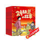 紅色經(jīng)典愛(ài)國主義教育繪本系列注音版全套8冊拼音讀物京東正版圖書(shū) 幼兒園繪本閱讀經(jīng)典愛(ài)國主義教育繪本故事3到6歲劉胡蘭的故事董存瑞炸碉堡黃繼光堵機槍大班抗日戰爭書(shū)籍一二年級課外閱讀必讀兒童書(shū)