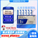 持田製薬日本多替諾蕾風(fēng)緩和痛風(fēng)關(guān)節(jié)痛降尿酸痛風(fēng)藥高尿酸血癥多 替諾雷1mg【試用一盒裝】
