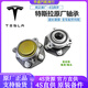 特斯拉特斯拉（Tesla）原廠前輪軸承 后輪軸承 總成輪轂 【原廠】后輪軸承 提供車架號聯系客服 單拍無效