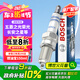 博世（BOSCH）標(biāo)準(zhǔn)型火花塞五菱之光榮宏光長(zhǎng)安之星寶駿510730愛唯歐5515四支裝