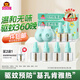貝貝健 電蚊香液加熱器套裝30ml 驅(qū)蚊器全家適用驅(qū)蚊溶劑電蚊香 【2居推薦】媽媽安心-6液+2器
