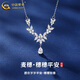 中國(guó)黃金（CHINA GOLD）足銀麥穗水滴項(xiàng)鏈女款百搭穗穗平安吊墜情人節(jié)生日禮物送女友老婆 足銀麥穗水滴項(xiàng)鏈+品牌禮盒