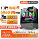 金剛俠13代i9臺式機電腦主機 RTX5060光追獨顯電競游戲吃雞黑神話商務家用辦公學習組裝機電腦整機全套 單主機 套餐一：A8強芯丨16G丨256G