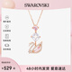 SWAROVSKI施華洛世奇項(xiàng)鏈女 粉鉆天鵝女士項(xiàng)鏈 生日禮物送女友5473024