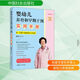 嬰幼兒養(yǎng)育和早期干預(yù)實用手冊 高危兒卷 0-3歲兒童的人生開端