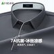 杉杉【7A抗菌】冰絲速干短袖T恤男士夏季高彈翻領(lǐng)商務(wù)休閑polo衫工裝