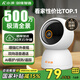 小湃500萬極清攝像頭家用監(jiān)控器P50 家庭室內(nèi)360度無死角帶夜視全景 手機遠程嬰兒看護器寶寶監(jiān)護器
