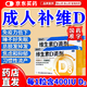 [星鯊]維生素D滴劑 400IU*30粒 3盒裝 國藥準(zhǔn)字體質(zhì)差增強免疫力維生素d3成年人促鈣吸收維生素d滴劑400IU*30粒 國藥準(zhǔn)字 放心補d