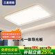 三星照明全光譜護(hù)眼吸頂燈客廳主燈大燈現(xiàn)代簡(jiǎn)約離線語音智能包安裝