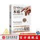 新版【諾貝爾經(jīng)濟學(xué)獎】貧窮的本質(zhì)：我們?yōu)槭裁磾[脫不了貧窮 2019年諾貝爾經(jīng)濟學(xué)獎阿比吉特班納吉著(zhù) 深入剖析全球貧困的本質(zhì)，探究如何逃離“貧窮陷阱” 中信出版社圖書(shū) 正版包郵