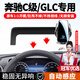 智騁適用于奔馳GLC車載手機(jī)支架自動感應(yīng)無線充電器中控屏幕導(dǎo)航支架