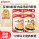 貝親嬰標進口意面 寶寶輔食意大利面粒粒面 嬰兒面條出游便攜即食拌面 【9月+】瘦肉南瓜*2+雞肉芝士*2