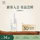 自然之名御蘭沁潤精萃油小樣5ml