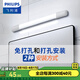 飛利浦（PHILIPS）LED鏡前燈衛(wèi)生間鏡柜燈免打孔快捷安裝防水霧浴室洗漱臺(tái)化妝燈 寬體款【20W】0.6米冷白光