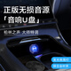 墨一 車載音樂U盤 適用奔馳行車記錄儀u盤type-c新款S級邁巴赫GLE無損MV視頻柏林之聲2025網(wǎng)紅歌曲優(yōu)盤 正版音樂授權(quán)｜七彩氛圍燈 16GB 【1500首音樂+30首MV】