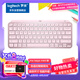 羅技（Logitech）大師系列 MX Keys Mini 簡約無線藍牙 高端辦公鍵盤 智能鍵盤 語音鍵盤 背光時尚 超薄便攜 玫瑰粉