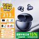 SANAG塞那S6S ProAI智能無(wú)線耳機(jī)藍(lán)牙耳機(jī)骨傳導(dǎo)概念耳夾式運(yùn)動(dòng)跑步降噪塞納s6s pro適用于蘋(píng)果國(guó)家補(bǔ)貼 【咨詢領(lǐng)福利卷】星河藍(lán)+曬單禮 塞那重磅爆款【曬單送好禮】