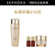 雅詩(shī)蘭黛（Estee Lauder） 智妍柔潤精華水 200ml套組B