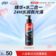 高夫恒時水潤清爽水份露125ml（補水保濕 男士爽膚水）男士護膚