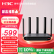 華三（H3C）5G雙頻千兆無線路由器3000M企業(yè)級商用高速路由wifi穿墻雙wan智能SD-WAN異地組網(wǎng)ERG5-3000AX-U