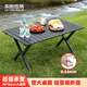 樂(lè )優(yōu)佰易戶(hù)外折疊桌子蛋卷桌 戶(hù)外桌椅露營(yíng)桌椅野餐裝備便攜式野炊長(cháng)桌 黑