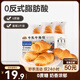 三只松鼠0蔗糖牛乳牛角包1kg 牛乳牛奶可頌面包學(xué)生早餐代餐休閑零食點(diǎn)心