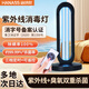 海納斯（HANASS）38W紫外線(xiàn)消毒燈 房間臥室櫥柜殺菌 可除甲醛 家庭除螨  幼兒園 遙控+臭氧