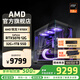 AMD銳龍R7 9700X主機RTX5060Ti顯卡RTX5080臺式機組裝電腦電競游戲直播AI設計剪輯主機整機diy組裝機 銳龍7 9700X+RTX5070 主機丨配置七 單主機
