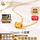 中國黃金（CHINA GOLD）黃金吊墜女足金小蠻腰項鏈七夕情人節(jié)生日禮物送老婆愛人生日紀念 京速達*約0.1g 小蠻腰吊墜【贈銀鏈】