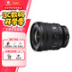 索尼（SONY）全畫幅微單相機變焦鏡頭 適用a7m3 a7r5 a7m4  a7r4 a7s3 a1 FE 16-35mm F4 G廣角電動變焦鏡頭