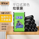 家來納黑色垃圾袋家用辦公廚房衛(wèi)生間點(diǎn)斷易撕清潔袋【平口式】45*50cm 【5卷125只】平口式45*50cm加厚