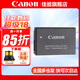佳能（Canon） LP-E17原裝電池 適用佳能相機 R50 R10 RP R8 R100 M6 M62 200D 200D2 850D等 LP-E17原裝電池【簡包裝】 曬單領(lǐng)延保