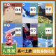【任選】適用2025高一上冊(cè)課本人教版高中語文數(shù)學(xué)英語物理化學(xué)生物思想政治歷史地理必修一全套高中必修一1全套書教材教科書高中一年級(jí)全套課本 【人教版】必修一語數(shù)英物化生6本 高中一年級(jí)