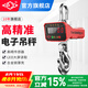 滬工工業(yè)防撞電子吊秤高精準(zhǔn)吊鉤秤無線打印1T3T5噸吊磅2噸行吊電子秤 升級(jí)直視款5噸（紅字）