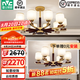 雷士（NVC）新中式吊燈客廳大燈餐廳燈臥室燈別墅復(fù)式樓燈具燈飾全屋套餐 10+6頭吊燈套餐【帶7瓦3色光源】