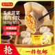 灣仔碼頭玉米蔬菜豬肉水餃1800g90只 早餐夜宵 生鮮速食 速凍餃子