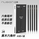 紐賽（NUSIGN）黑木石墨書(shū)寫(xiě)鉛筆六角筆桿考試美術(shù)生素描專(zhuān)用 30支NS723-2B【熱門(mén)商品】得力旗下高端品牌