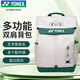 YONEX尤尼克斯羽毛球包時(shí)尚聯(lián)名款大容量雙肩運(yùn)動(dòng)背包BA325CR卡其色