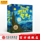 包郵 【贈導(dǎo)讀手冊】你好藝術(shù)（13冊） 4歲小孩也能聽懂的藝術(shù)課 結(jié)城昌子著藝術(shù)啟蒙繪本  中信出版社