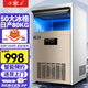 雪花（SNOWFLK）商用全自動(dòng)制冰機 大型商用奶茶店KTV酒吧方塊冰小型方塊制冰機 日產(chǎn)80KG丨50大冰格丨自來(lái)水+桶
