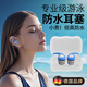 游泳防水隔音耳塞睡眠睡覺專用超級(jí)隔音不傷耳朵晚上防吵降噪音 九代 藍(lán)色 成人 L 大碼