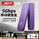 佳翼（JEYI）【SATA硬盤盒】M.2移動硬盤盒 USB3.0 支持SSD 即插即用免驅(qū)動 兼容Win/Mac/Linux 外接硬盤存儲盒 SATA單協(xié)議|JY0E01