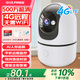 中沃4G監(jiān)控器攝像頭家用室內(nèi)無線家庭無需wifi網(wǎng)絡(luò)手機遠程360度無死角全景夜視流量卡插卡監(jiān)控