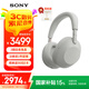 索尼（SONY）WH-1000XM6 頭戴式耳機(jī) 無(wú)線藍(lán)牙智能降噪耳機(jī)1000XM5升級(jí)款 新品旗艦頭戴6 Hi-Res高解析度音質(zhì) WH-1000XM6鉑金銀