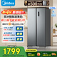 美的（Midea）570升雙開門對開家用電冰箱一級能效變頻節(jié)能風冷無霜以舊換新BCD-570WKPM(E)國家補貼20%