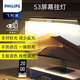 飛利浦（PHILIPS）led屏幕顯示器掛燈電腦曲面顯示屏筆記本智能防藍光臺燈   【Ra95】8W 長(cháng)460mm