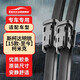 歐積無骨雨刮器/雨刷/雨刮片上汽斯柯達明銳【15款-至今】柯米克原廠原裝尺寸A級膠條