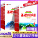 【正版速發(fā)】2026新版初中語文基礎(chǔ)知識(shí)手冊(cè)薛金星英語數(shù)學(xué)物理化學(xué)地理生物七八九年級(jí)初一二三中考復(fù)習(xí)資料輔導(dǎo)書 【2026版】語文 【正版假一賠十】初中通用