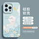 富樸小清新油畫適用于iPhone16pro手機殼新款15硅膠16e斜跨蘋果14prom 【遠(yuǎn)峰藍(lán)-云與花】單殼手感舒適防摔 iPhone 16 Pro Max