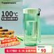 特百惠（Tupperware）瑩彩430ML塑料杯男女士學生夏季運動水杯子戶外便攜大容量 薄荷綠